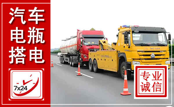 绵阳吊车,汽车救援吊车电话