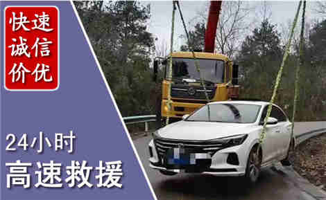 绵阳高速公路救援场景与案例