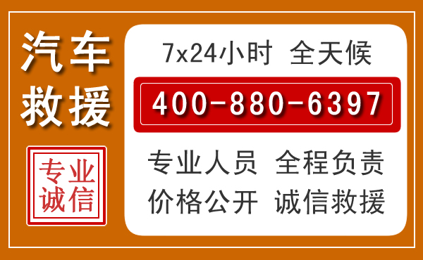 绵阳夏季多雨季节，新能源汽车救援的五大注意事项