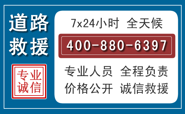 绵阳汽车救援汽车救援 绵阳汽车救援汽车救援