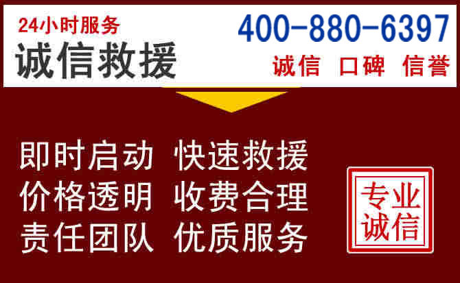 绵阳汽车救援 绵阳汽车救援