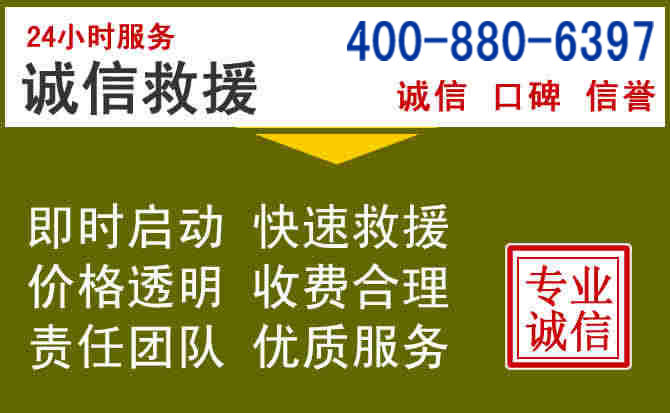 绵阳汽车救援电话