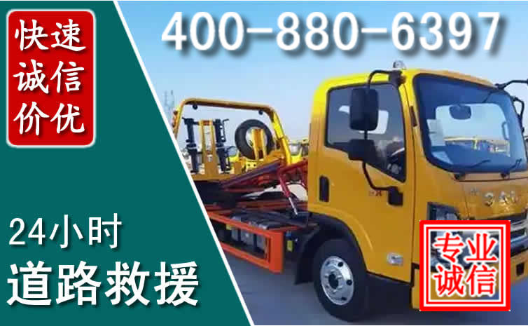 绵阳道路救援电话