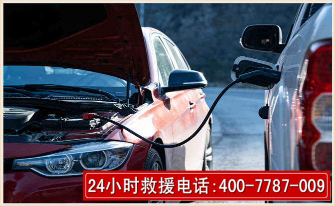 绵阳汽车电瓶搭电救援电话